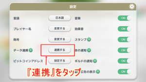 ウィムジカルウォー攻略 スマホ2台持ち必見 データ連携 引継 方法紹介 ウィムジカルウォー攻略 スマホ2台持ち必見 データ連携 引継 方法紹介
