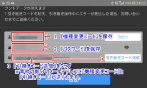 Kof98umol攻略 データ引継ぎ方法紹介 ストライカー薬の豆知識