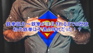 Eスポーツ 鉄拳7の懐かしい歴史まとめてみたeスポーツ 鉄拳シリーズの歴史まとめ ギネス記録もってるの知ってた Eスポーツ 鉄拳7の懐かしい歴史まとめてみたeスポーツ 鉄拳シリーズの歴史まとめ ギネス記録もってるの知ってた