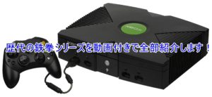 Eスポーツ 鉄拳7の懐かしい歴史まとめてみたeスポーツ 鉄拳シリーズの歴史まとめ ギネス記録もってるの知ってた Eスポーツ 鉄拳7の懐かしい歴史まとめてみたeスポーツ 鉄拳シリーズの歴史まとめ ギネス記録もってるの知ってた