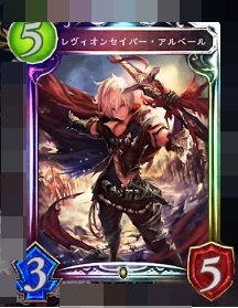 シャドウバース初心者 知って得する基礎知識とおすすめカード