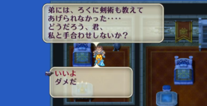 ロマサガ3リメイク 発売前にロマサガ2リメイクで面白さを体感せよ ロマサガ3リメイク 発売前にロマサガ2リメイクで面白さを体感せよ