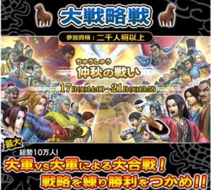 キングダムセブンフラッグス攻略 18年8月のイベント内容 キングダムセブンフラッグス攻略 18年8月のイベント内容