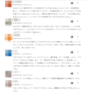 サガスカーレットグレイスは面白いのか 購入者の評価と面白ポイントを詳しく解説