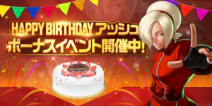 Kof98umol攻略 全キャラの誕生日リスト最新版 Kof98umol攻略 全キャラの誕生日リスト最新版