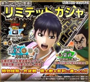 キングダムセブンフラッグス攻略 18年12月のイベント内容 キングダムセブンフラッグス攻略 18年12月のイベント内容