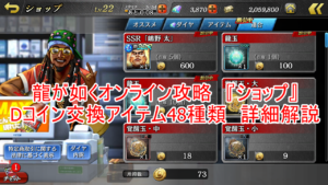 龍オン イベント攻略まとめ これであなたも龍オンマスター 龍オン イベント攻略まとめ これであなたも龍オンマスター