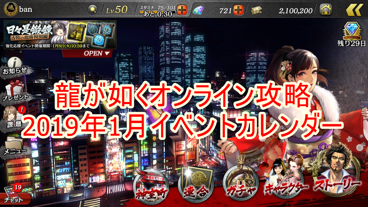 龍オン攻略 8 23日々是鍛錬 無敵無視の貫通攻撃スキル持ち Ssr古牧が登場 龍オン攻略 8 23日々是鍛錬 無敵無視の貫通攻撃スキル持ち Ssr古牧が登場