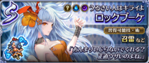 ロマサガリユニバース攻略 魔塔ロックブーケ 弱点技持ちキャラ紹介 ロマサガリユニバース攻略 魔塔ロックブーケ 弱点技持ちキャラ紹介