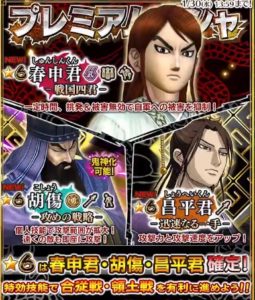 キングダムセブンフラッグス攻略 19年1月のイベント内容 6 New信 登場