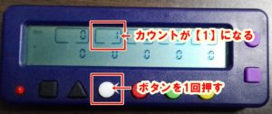 パチスロ小役カウンター 勝ち勝ちくん 基本の使い方を動画と画像付きで紹介