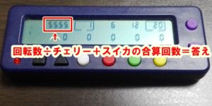 パチスロ小役カウンター 勝ち勝ちくん 基本の使い方を動画と画像付きで紹介