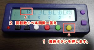 パチスロ小役カウンター 勝ち勝ちくん 基本の使い方を動画と画像付きで紹介