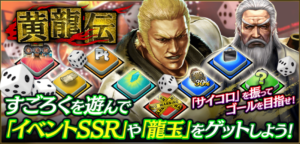 龍オン攻略 19年4月イベントカレンダー 桐生一馬 郷田龍司 登場 龍オン攻略 19年4月イベントカレンダー 桐生一馬 郷田龍司 登場