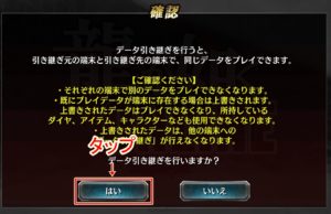 龍オン データ引継ぎ方法紹介 事前にパスワード設定 やらないと引き継げないよ 龍オン データ引継ぎ方法紹介 事前にパスワード設定 やらないと引き継げないよ