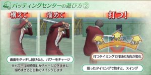 龍オン攻略 バッティングトライアル ホームランを打つコツ紹介 龍オン攻略 バッティングトライアル ホームランを打つコツ紹介