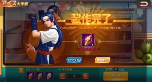 Kof98umol アイス大作戦 組み合わせコンプリート表