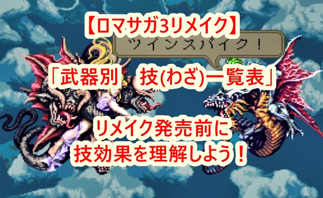 有名な ロマサガ3 ボストン 銀の手 壁紙画像トップ 有名な ロマサガ3 ボストン 銀の手 壁紙画像トップ