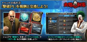 龍オン攻略 大陸からの刺客 新ssrキャラは龍オン4からエド 谷村 伊達が登場