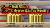 ロマサガ3攻略 武器 防具開発 最後まで使えるおススメ開発は強化道着とラバーソウル ロマサガ3攻略 武器 防具開発 最後まで使えるおススメ開発は強化道着とラバーソウル