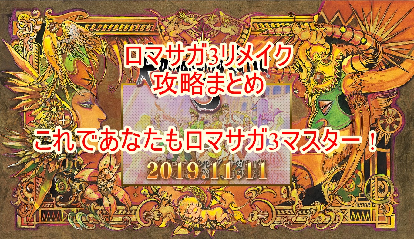 有名な ロマサガ3 ボストン 銀の手 壁紙画像トップ 有名な ロマサガ3 ボストン 銀の手 壁紙画像トップ