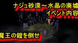 ロマサガ3リメイク攻略 マスコンバット攻略 疾風陣 情報操作が最強 ロマサガ3リメイク攻略 マスコンバット攻略 疾風陣 情報操作が最強