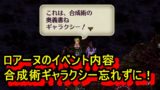 ロマサガ3リメイク 武器別 技 わざ 一覧表 を紹介