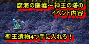 の 水晶 攻略 3 ロマサガ 廃墟