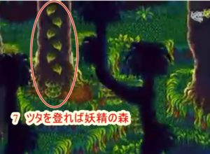 ロマサガ3リメイク攻略 ジャングルのイベント内容 妖精救出がカギ