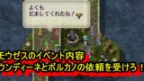 ロマサガ3攻略 武器 防具開発 最後まで使えるおススメ開発は強化道着とラバーソウル