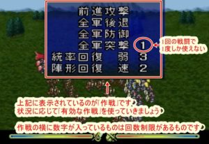 ロマサガ3リメイク攻略 マスコンバット攻略 疾風陣 情報操作が最強