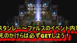 ロマサガ3リメイク 武器別 技 わざ 一覧表 を紹介 ロマサガ3リメイク 武器別 技 わざ 一覧表 を紹介