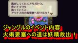 ロマサガ3リメイク攻略 マスコンバット攻略 疾風陣 情報操作が最強 ロマサガ3リメイク攻略 マスコンバット攻略 疾風陣 情報操作が最強