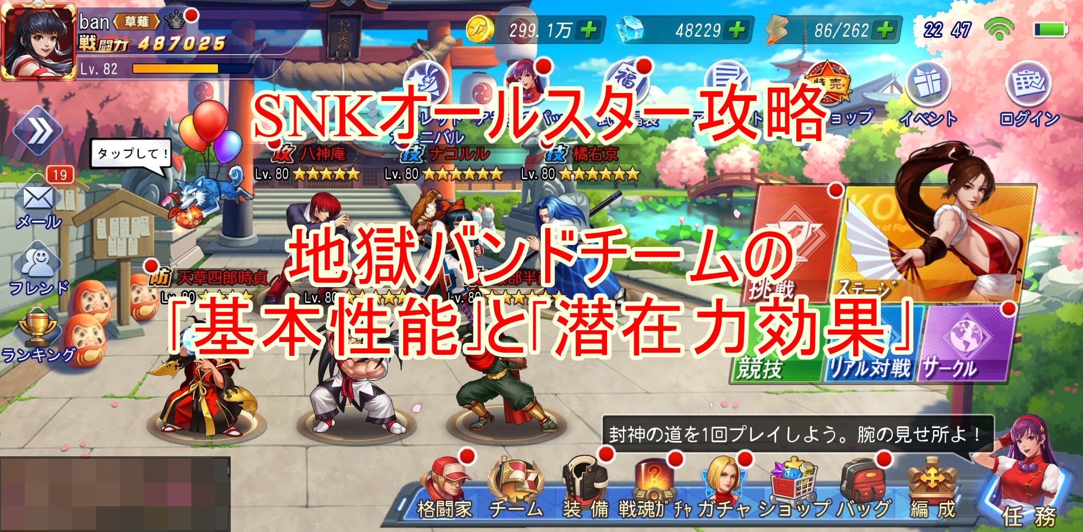 Snkオールスター攻略 地獄バンドチームの スキル性能 と 潜在力効果 Snkオールスター攻略 地獄バンドチームの スキル性能 と 潜在力効果