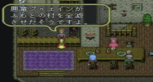 ロマサガ3リメイク攻略 小さな町 ルーブ山脈のイベント内容 グゥエイン共闘しよう