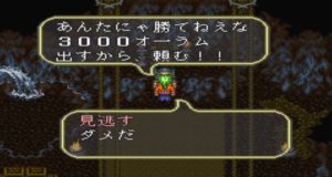 ロマサガ3攻略 ファルス スタンレーのイベント内容 洞窟寺院跡で死のかけらを獲得せよ