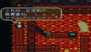 ロマサガ3リメイク攻略 ジャングルのイベント内容 妖精救出がカギ ロマサガ3リメイク攻略 ジャングルのイベント内容 妖精救出がカギ