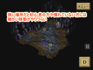 ロマサガ3リメイク スマホ版の良い点と悪い点を徹底解説 ロマサガ3リメイク スマホ版の良い点と悪い点を徹底解説
