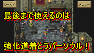 Game ロマンシングサガ3 Game ロマンシングサガ3
