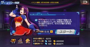 Kof98umol攻略 無課金プレイヤー必見 サイコパワー特訓は最大年間2400ダイヤ獲得できる Kof98umol攻略 無課金プレイヤー必見 サイコパワー特訓は最大年間2400ダイヤ獲得できる