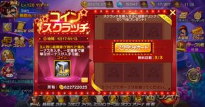 Kof98umol スクラッチイベント 必ず覚醒石は当たるから絶対に獲得すべシ Kof98umol スクラッチイベント 必ず覚醒石は当たるから絶対に獲得すべシ