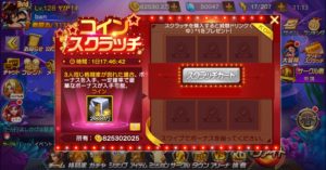 Kof98umol スクラッチイベント 必ず覚醒石は当たるから絶対に獲得すべシ Kof98umol スクラッチイベント 必ず覚醒石は当たるから絶対に獲得すべシ
