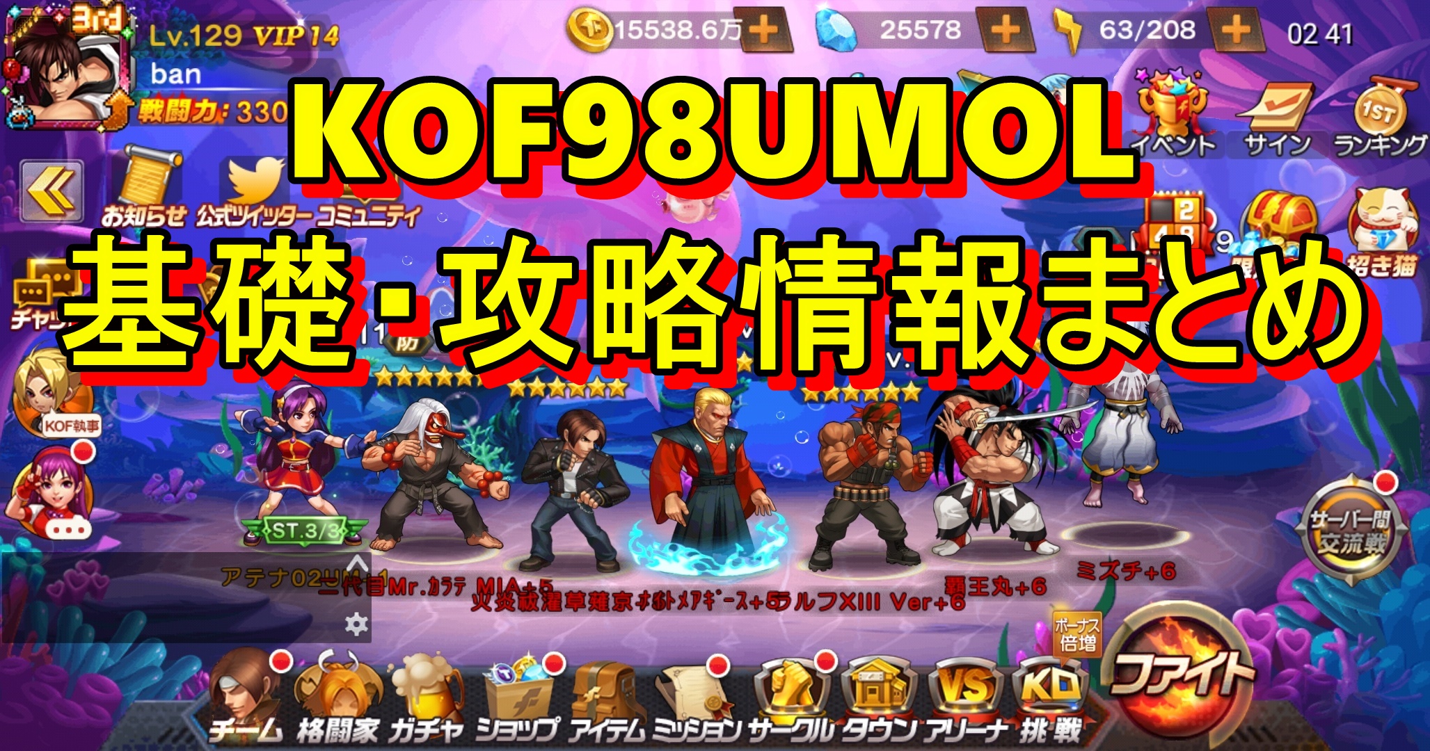 Kof98umol攻略 これを見ればあなたもkofマスター まとめページ