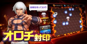 Kof98umol攻略 まとめ大図鑑 イベント キャラクター スケジュール