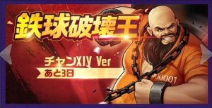 Kof98umol 年5月公式イベント Lrキングxiii登場 Kof98umol 年5月公式イベント Lrキングxiii登場