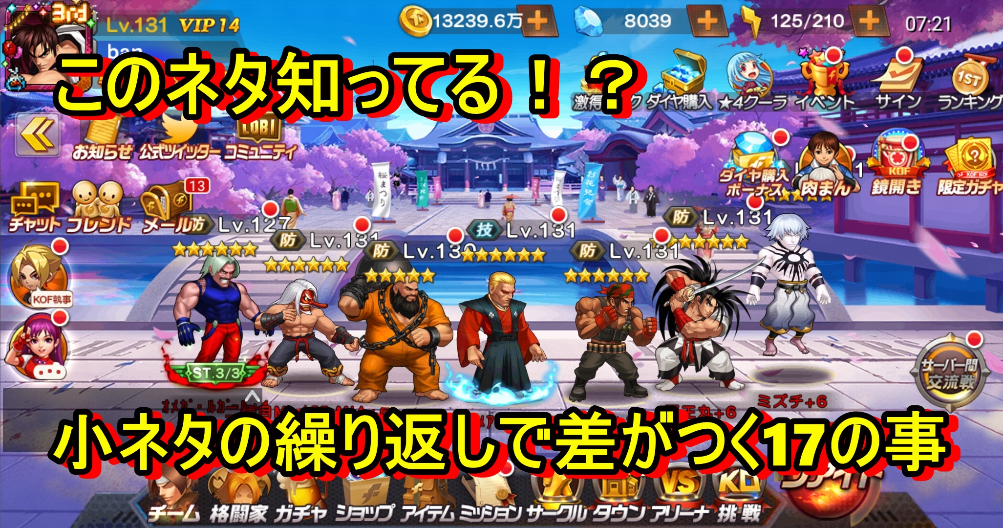 Kof98umol攻略年最新版 まとめ初級編 小ネタの繰り返しで差がつく17の事