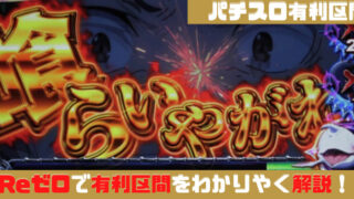 有利区間 【遊情ネット】有利区間3,000ゲーム変更で進む6号機の状況改善