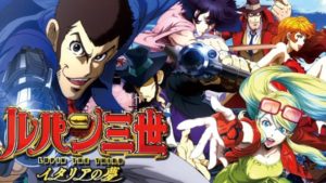 パチスロ ルパン三世シリーズ 歴代機械割ランキング パチスロ ルパン三世シリーズ 歴代機械割ランキング
