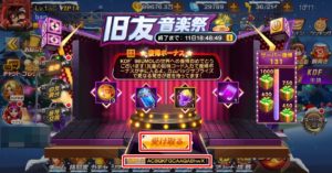 Kof98umol 旧友音楽祭 招待コード簡単なやりかたと報酬一覧表を紹介 Kof98umol 旧友音楽祭 招待コード簡単なやりかたと報酬一覧表を紹介