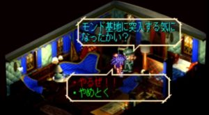 サガフロンティアリメイク ストーリーイベント リュート編